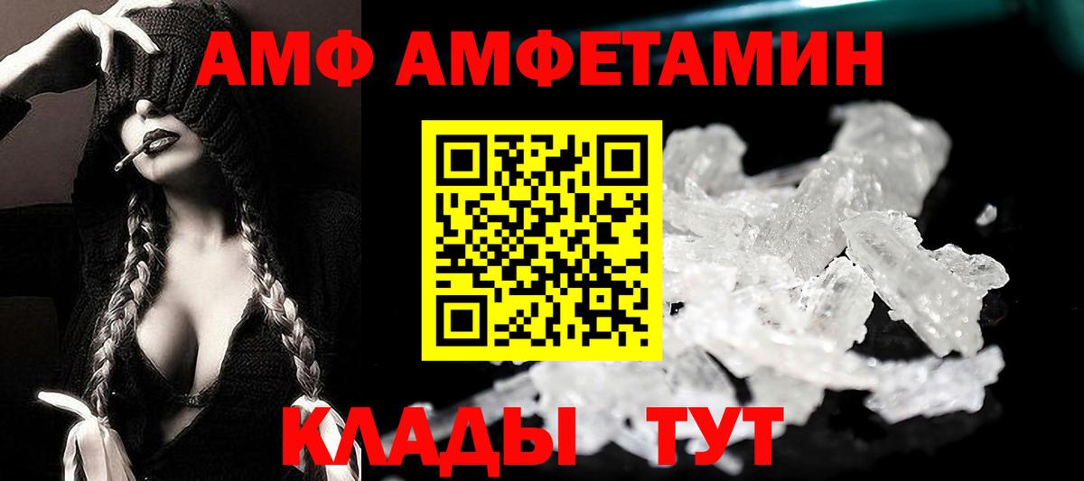 АМФ 98%  Вход с VPN  Балтийск 