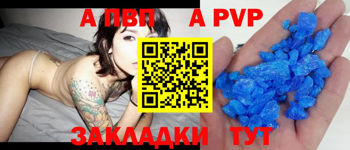 Alfa_PVP СК КРИС  Alpha PVP СК  Балтийск  Alpha-PVP  Вход с VPN 