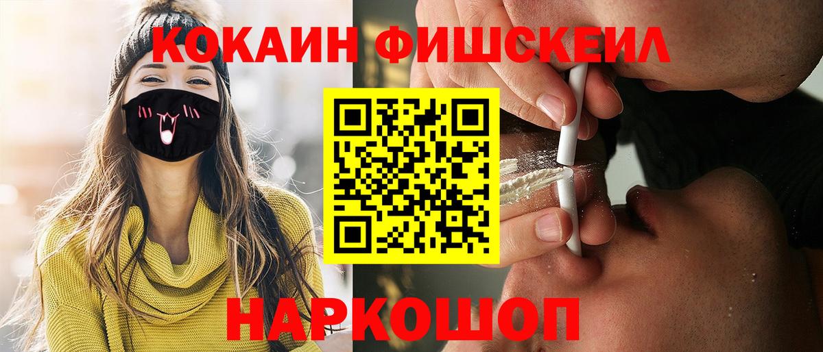 Кокаин Боливия  Вход с VPN  Кокаин 97%  Балтийск 