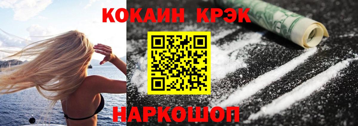 КОКАИН 97% Балтийск