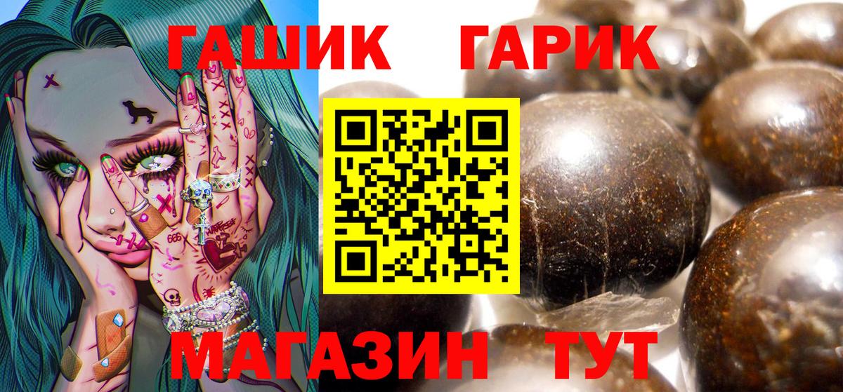 Гашиш Premium  Гашиш  Балтийск  Вход с VPN 