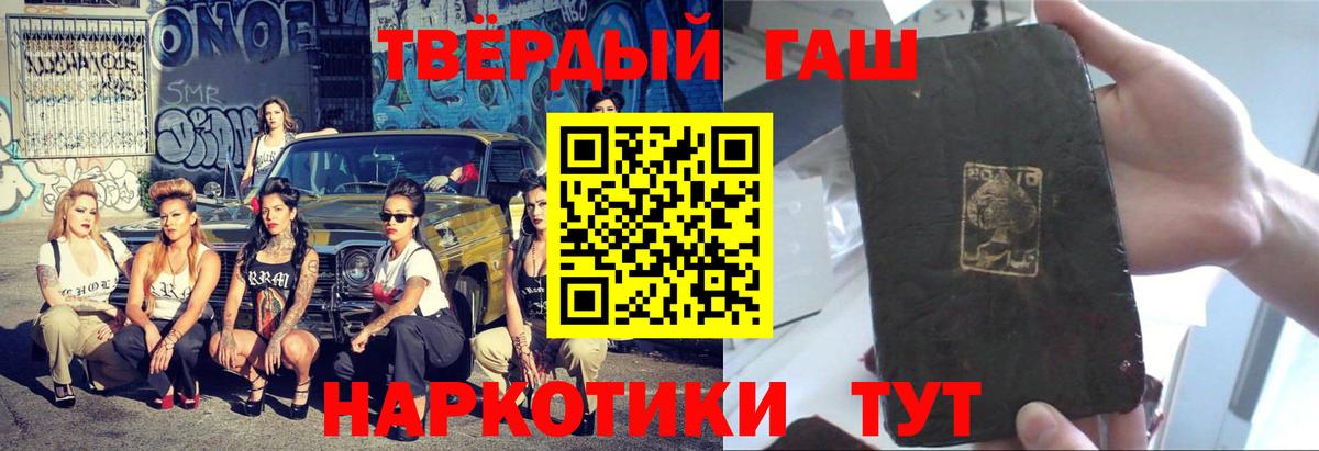 Гашиш 40% ТГК Балтийск