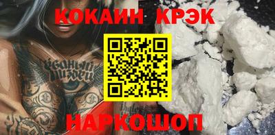 COCAINE Краснознаменск
