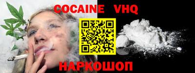 COCAINE Краснознаменск