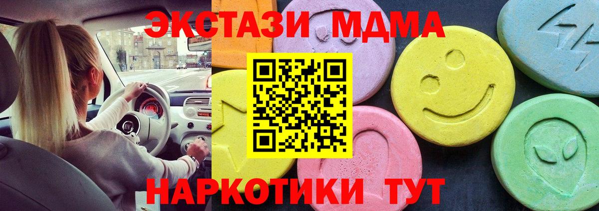 MDMA Molly Балтийск