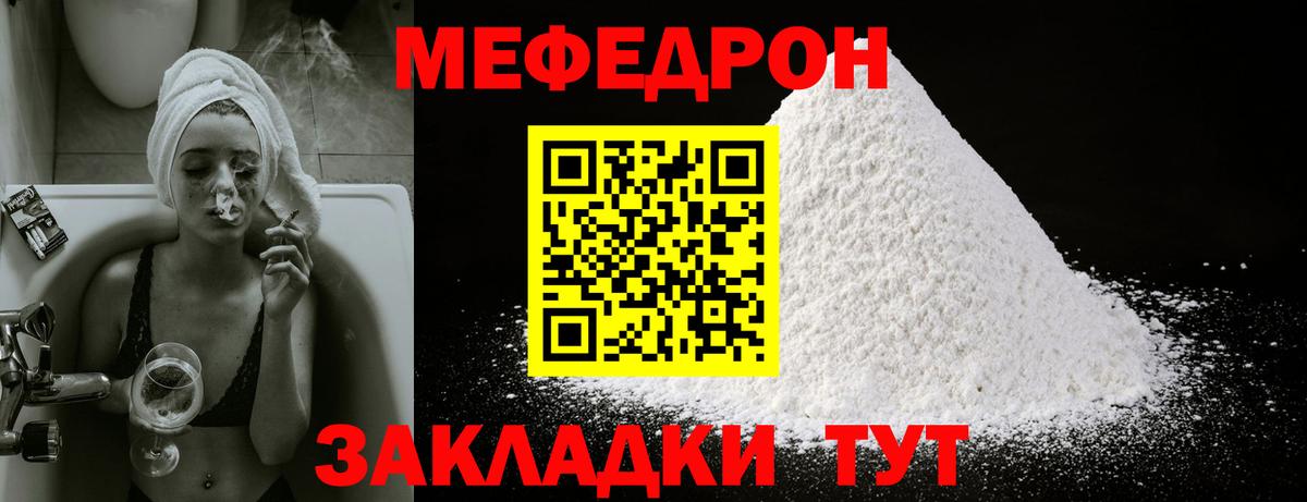 Балтийск  Меф 4 MMC  Вход с VPN  Меф кристаллы 
