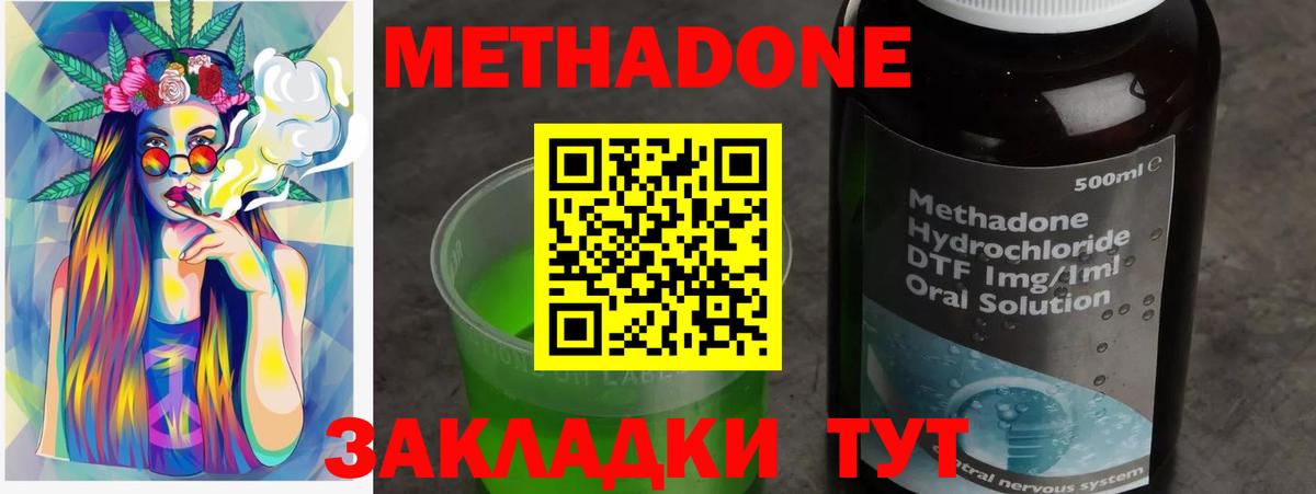 гидра как войти  Метадон кристалл  Вход с VPN  Балтийск  Метадон VHQ 