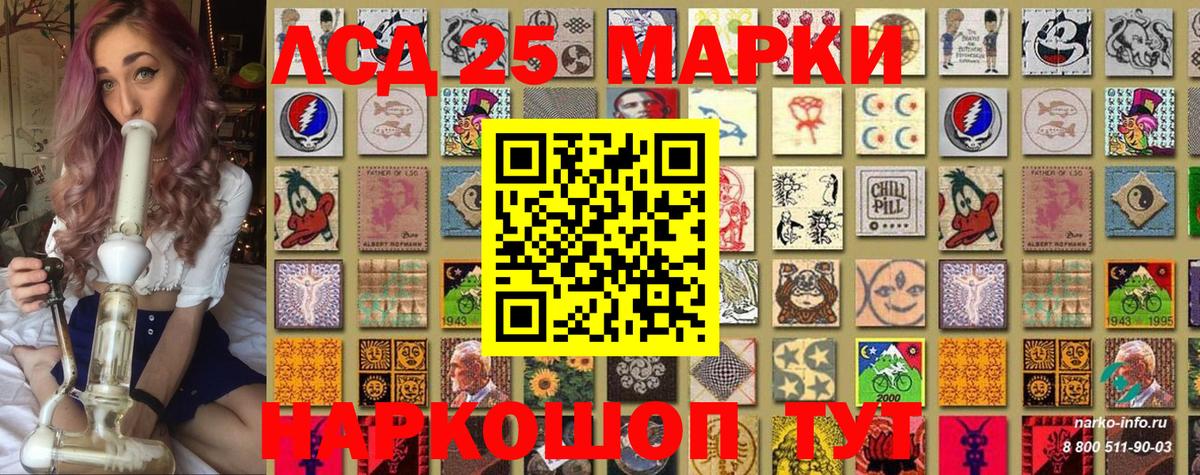 Марки 25I-NBOMe 1500мкг  Марки 25I-NBOMe 1500мкг  Вход с VPN  Балтийск 