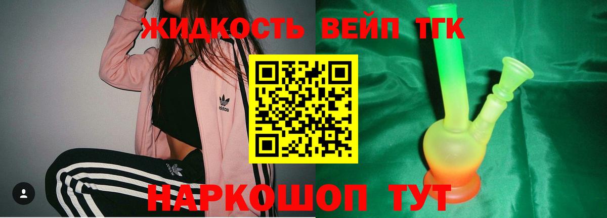ТГК гашишное масло  Вход с VPN  Балтийск 